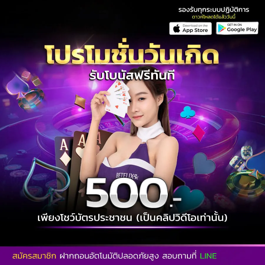 โปรโมชั่น magickrs