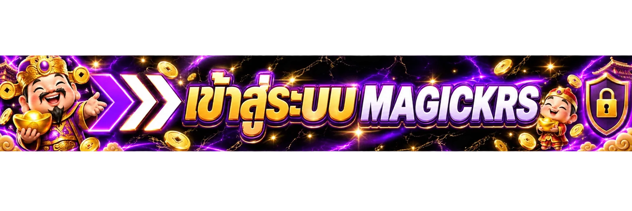 แบนเนอร์ MAGICKRS ทางเข้า ล่าสุด